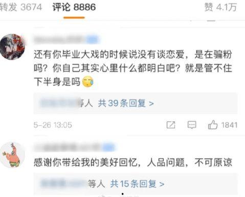娱乐大瓜爆料秦霄贤视频,娱乐大瓜背后的真相揭秘  第2张