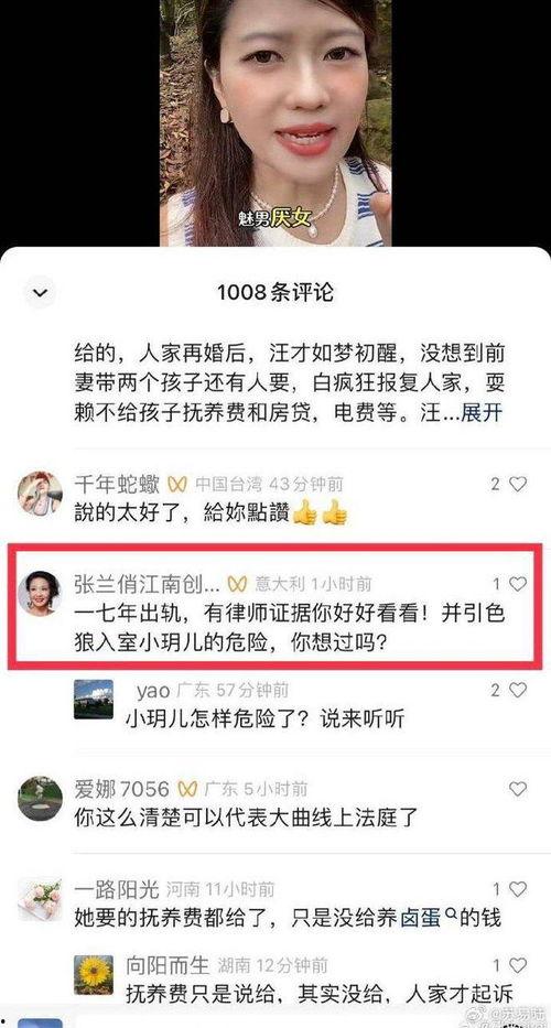 爆料博主出轨视频大全,爆料博主不雅行为全记录  第3张